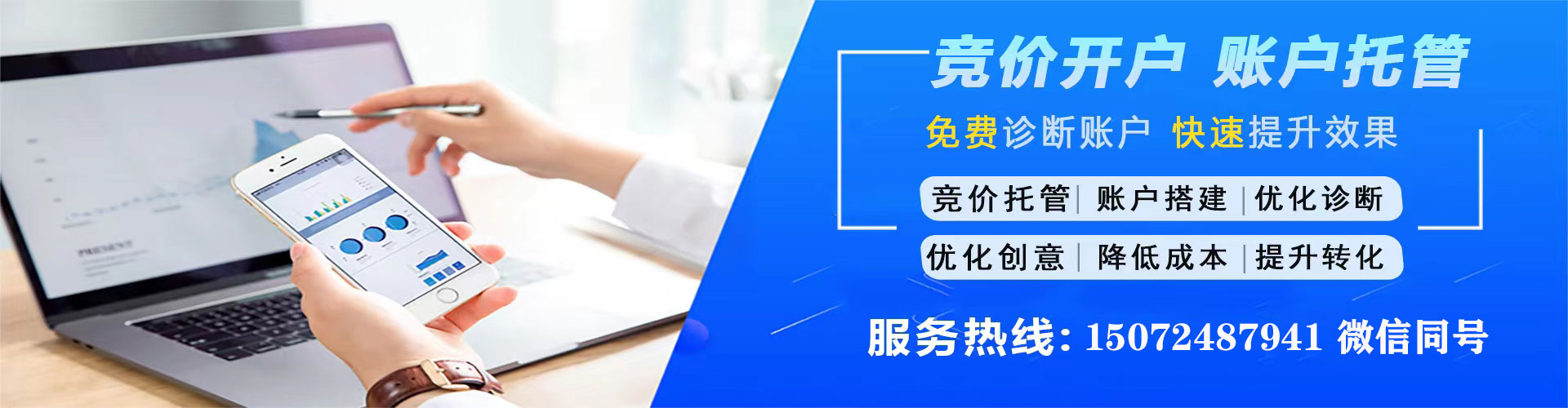 鸟松信息流投放