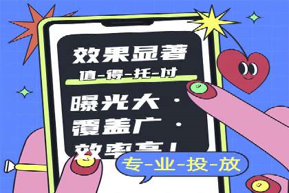 案例解析：推广竞价助力企业实现业绩持续增长